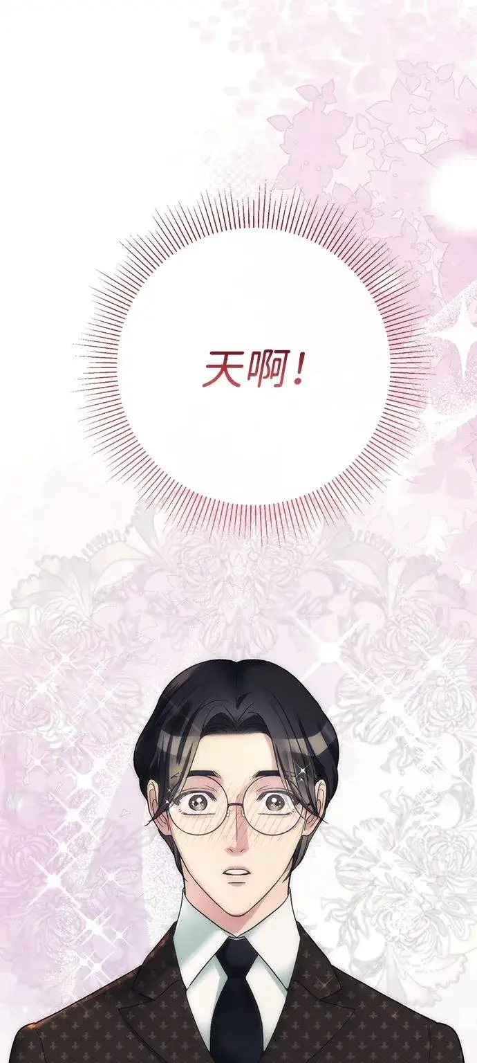 漫画《问题王子》[第112话] 重新装扮的卧室第76张图