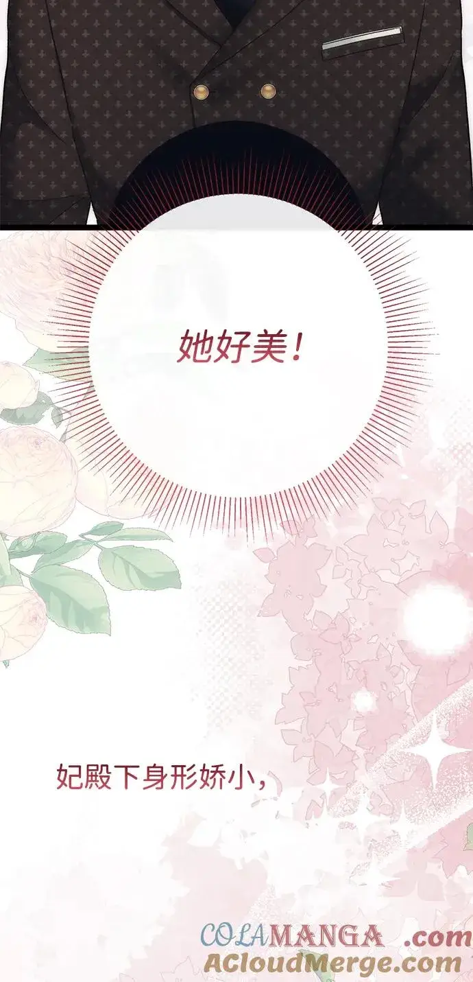 漫画《问题王子》[第112话] 重新装扮的卧室第77张图