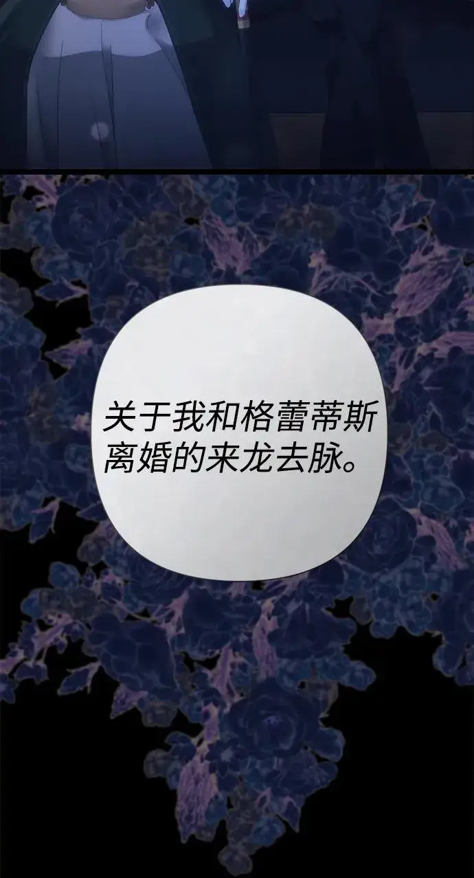 漫画《问题王子》[第112话] 重新装扮的卧室第8张图