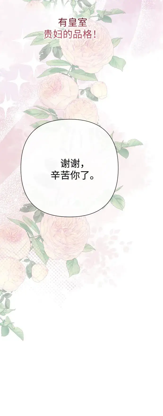 漫画《问题王子》[第112话] 重新装扮的卧室第80张图