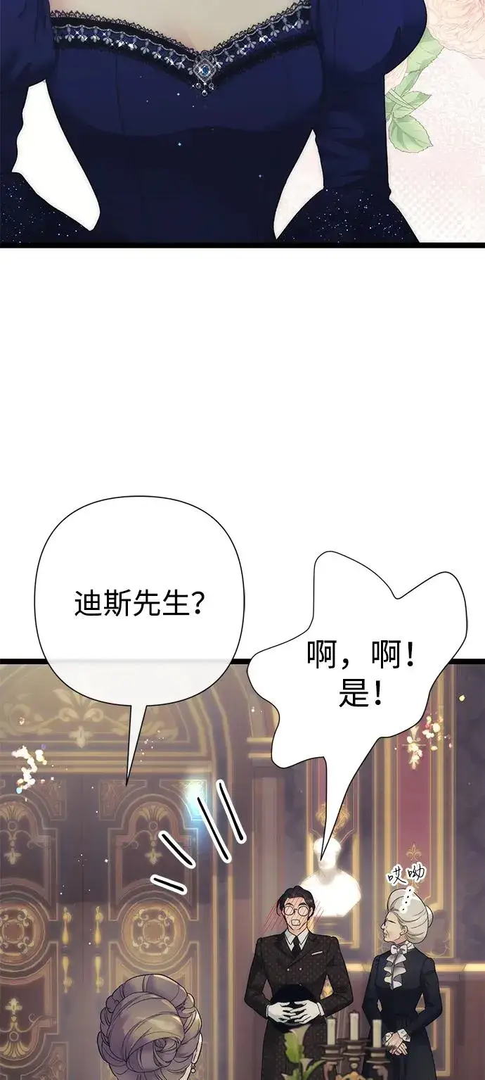 漫画《问题王子》[第112话] 重新装扮的卧室第82张图
