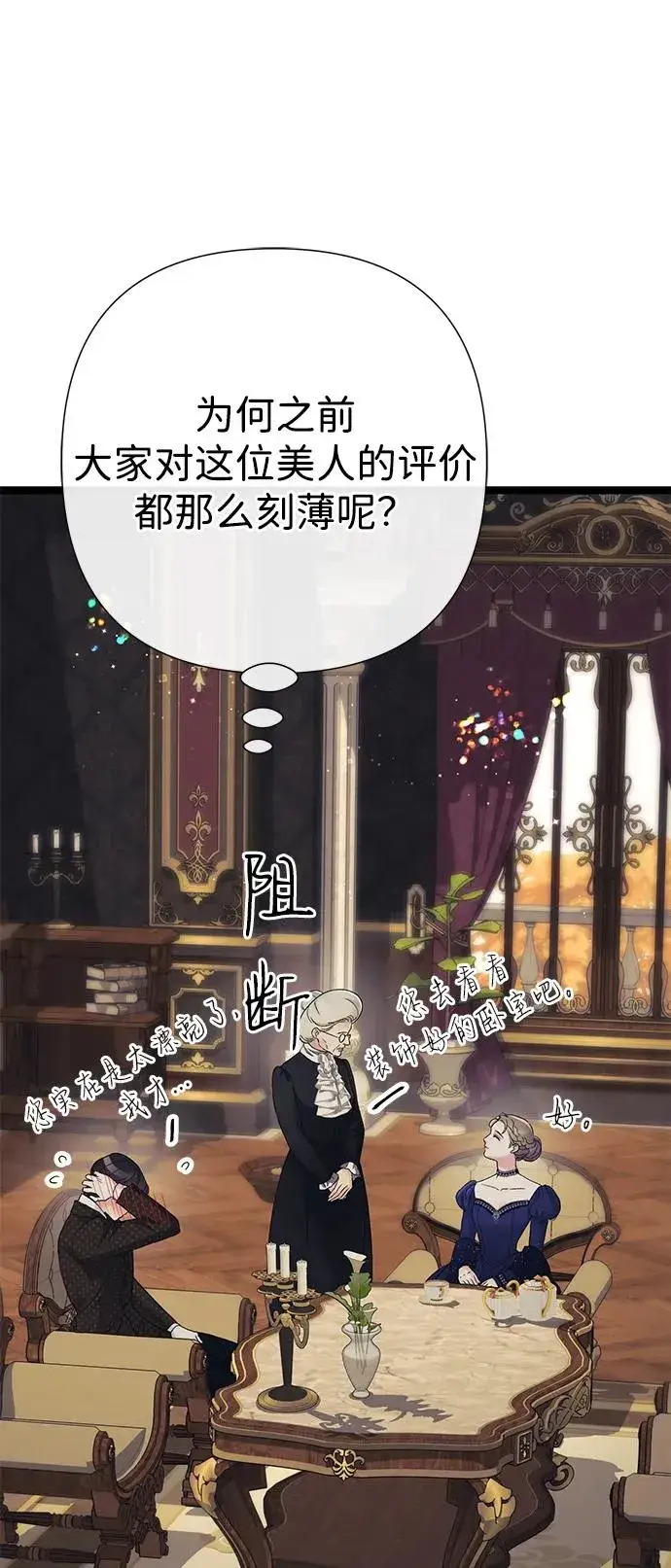 漫画《问题王子》[第112话] 重新装扮的卧室第84张图