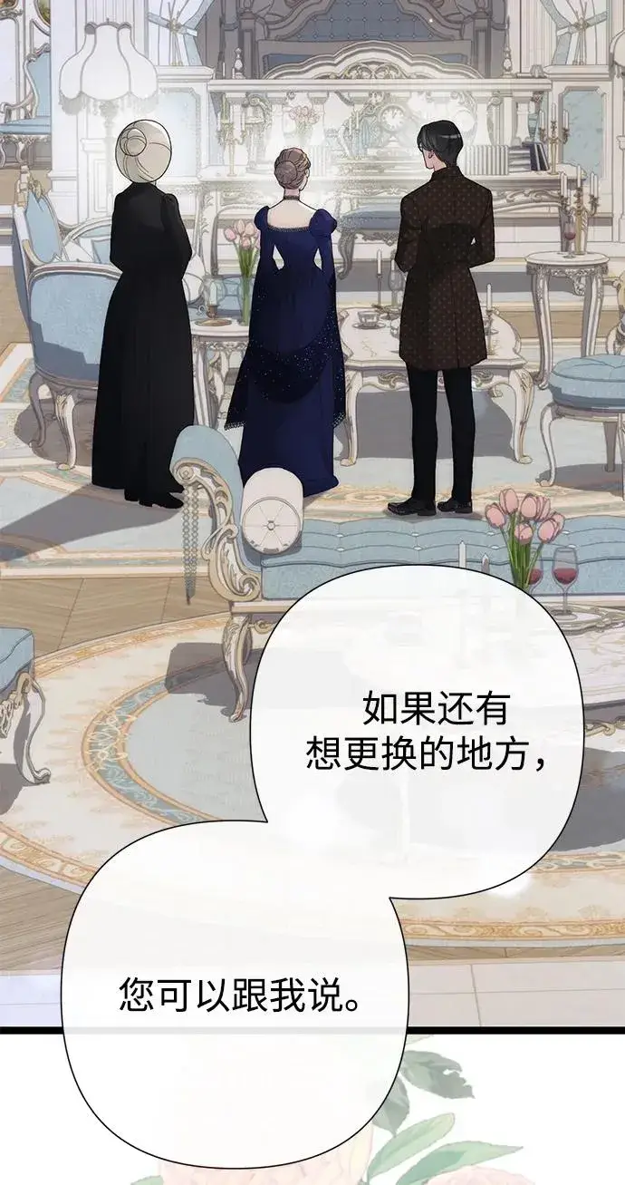 漫画《问题王子》[第112话] 重新装扮的卧室第91张图