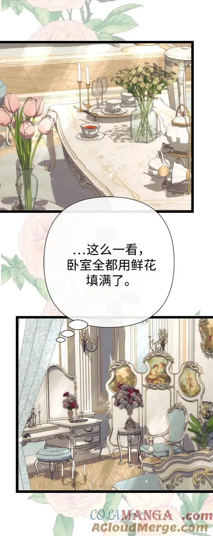漫画《问题王子》[第112话] 重新装扮的卧室第93张图