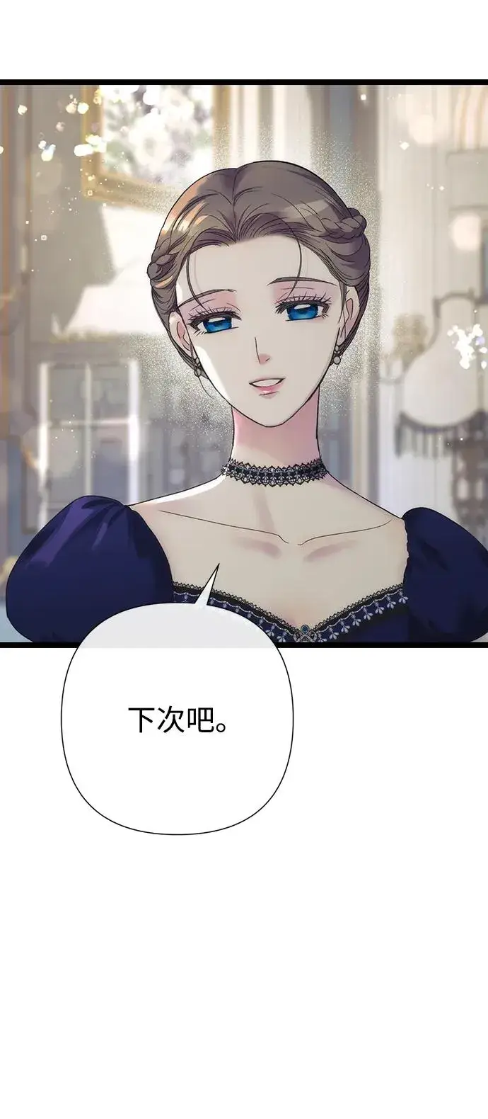 漫画《问题王子》[第112话] 重新装扮的卧室第98张图