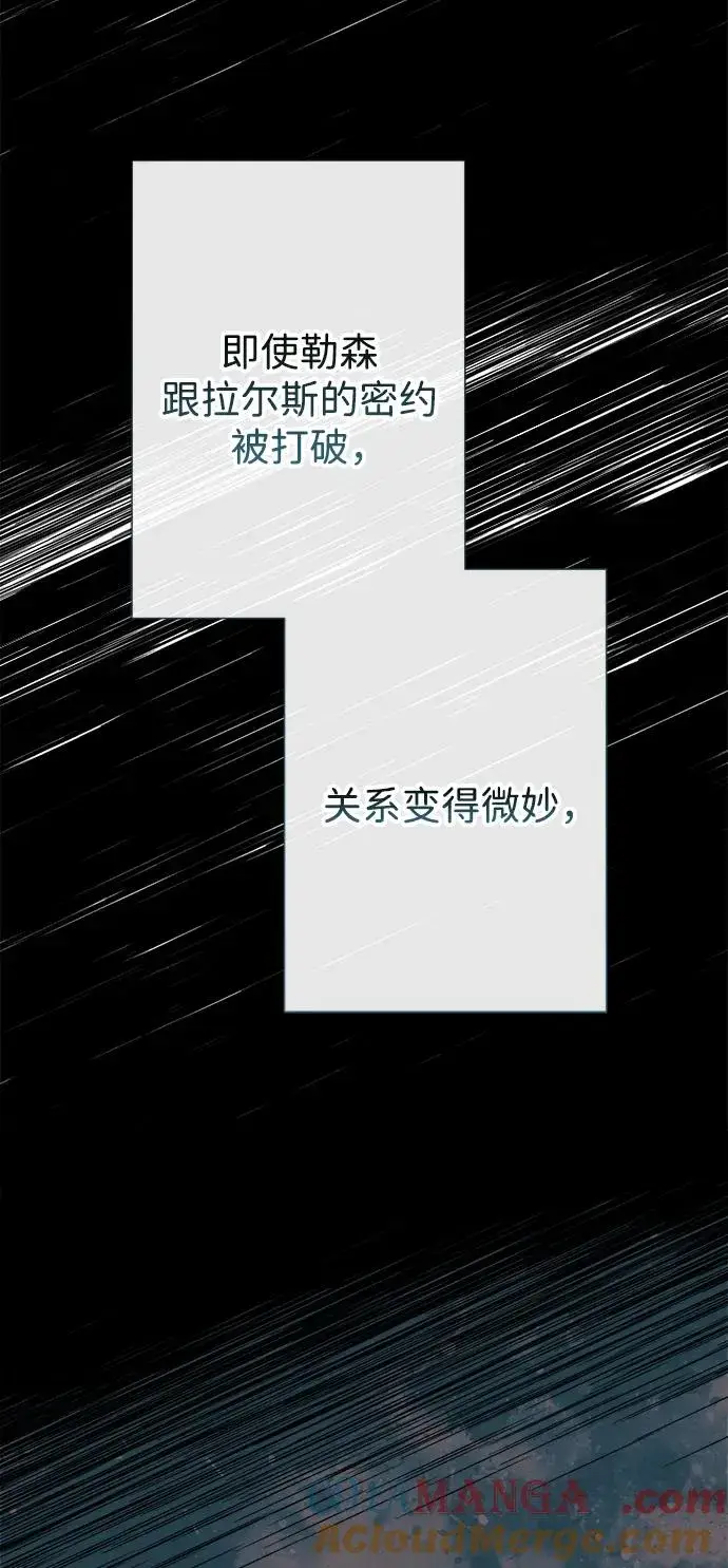漫画《问题王子》[第113话] 我的作用第10张图