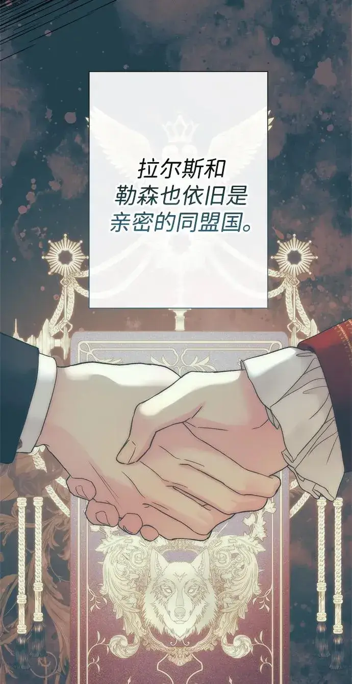 漫画《问题王子》[第113话] 我的作用第11张图