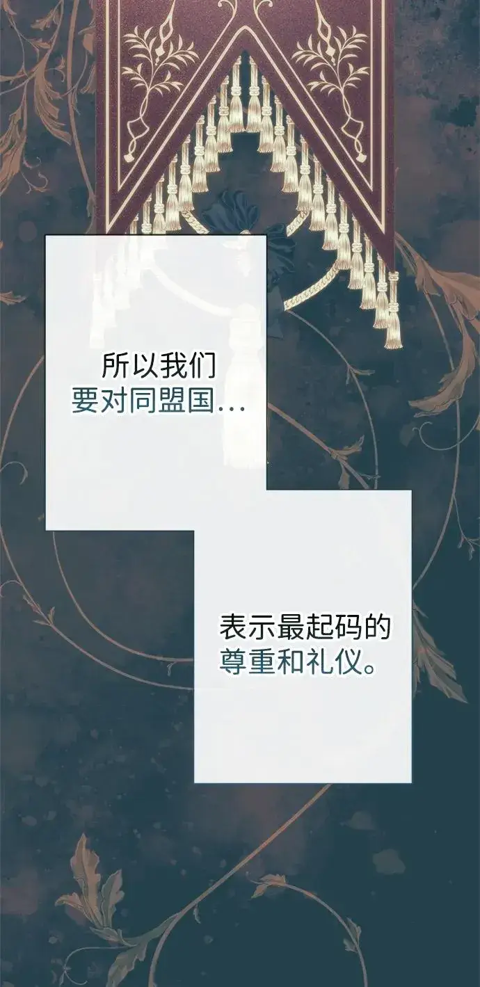 漫画《问题王子》[第113话] 我的作用第12张图
