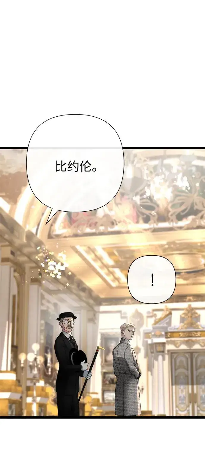 漫画《问题王子》[第113话] 我的作用第15张图