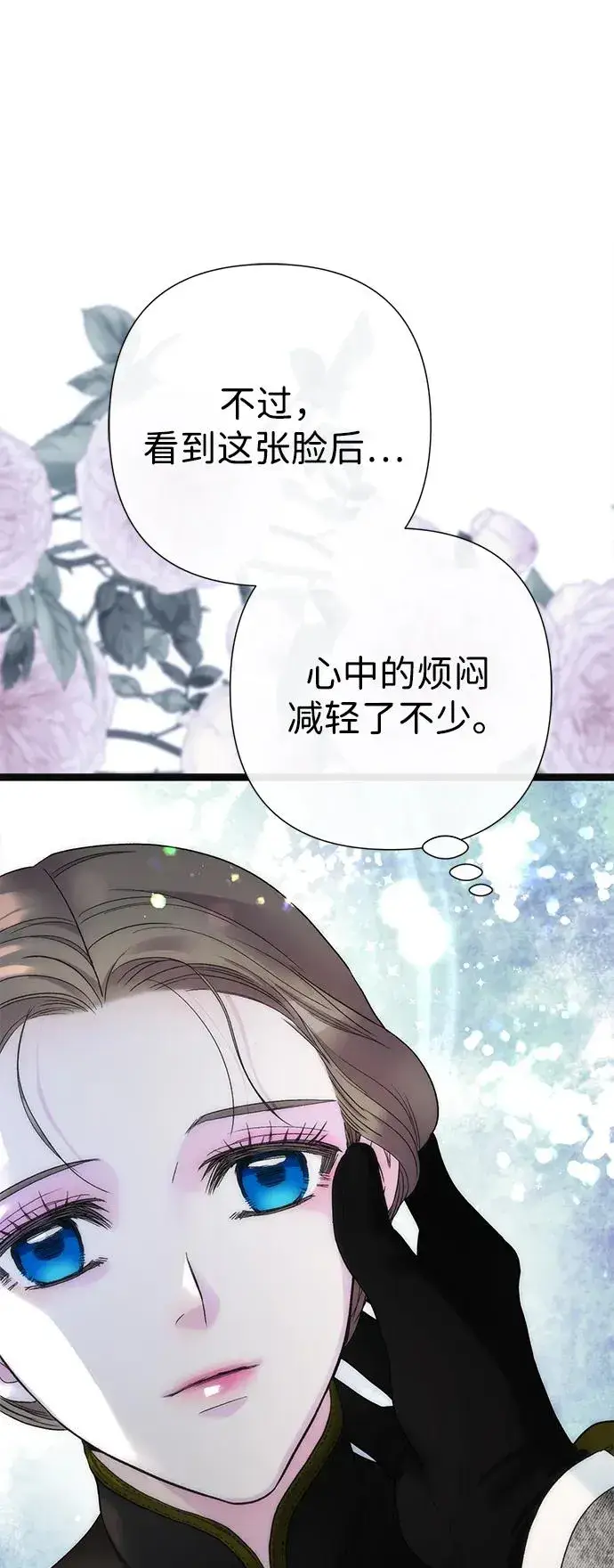 漫画《问题王子》[第113话] 我的作用第18张图
