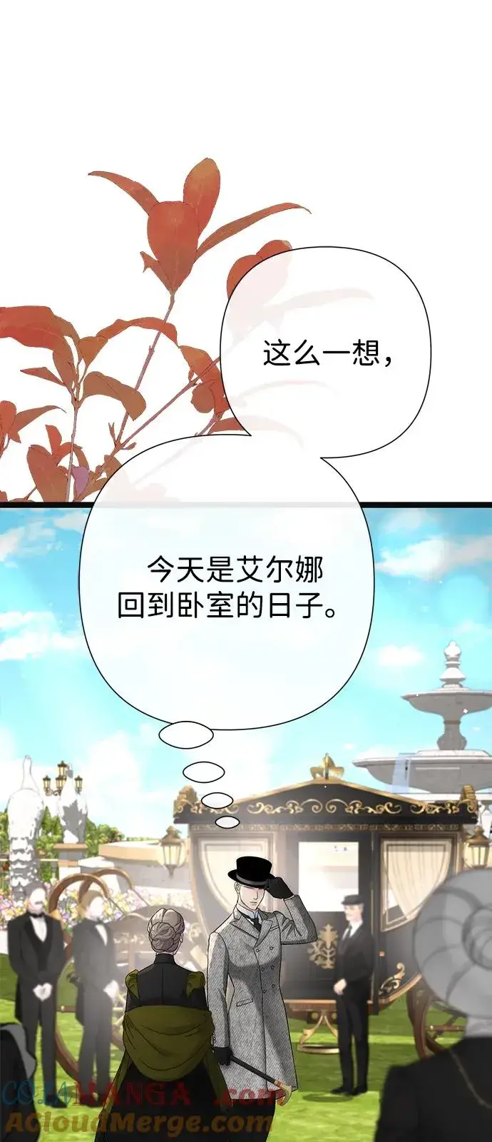 漫画《问题王子》[第113话] 我的作用第22张图