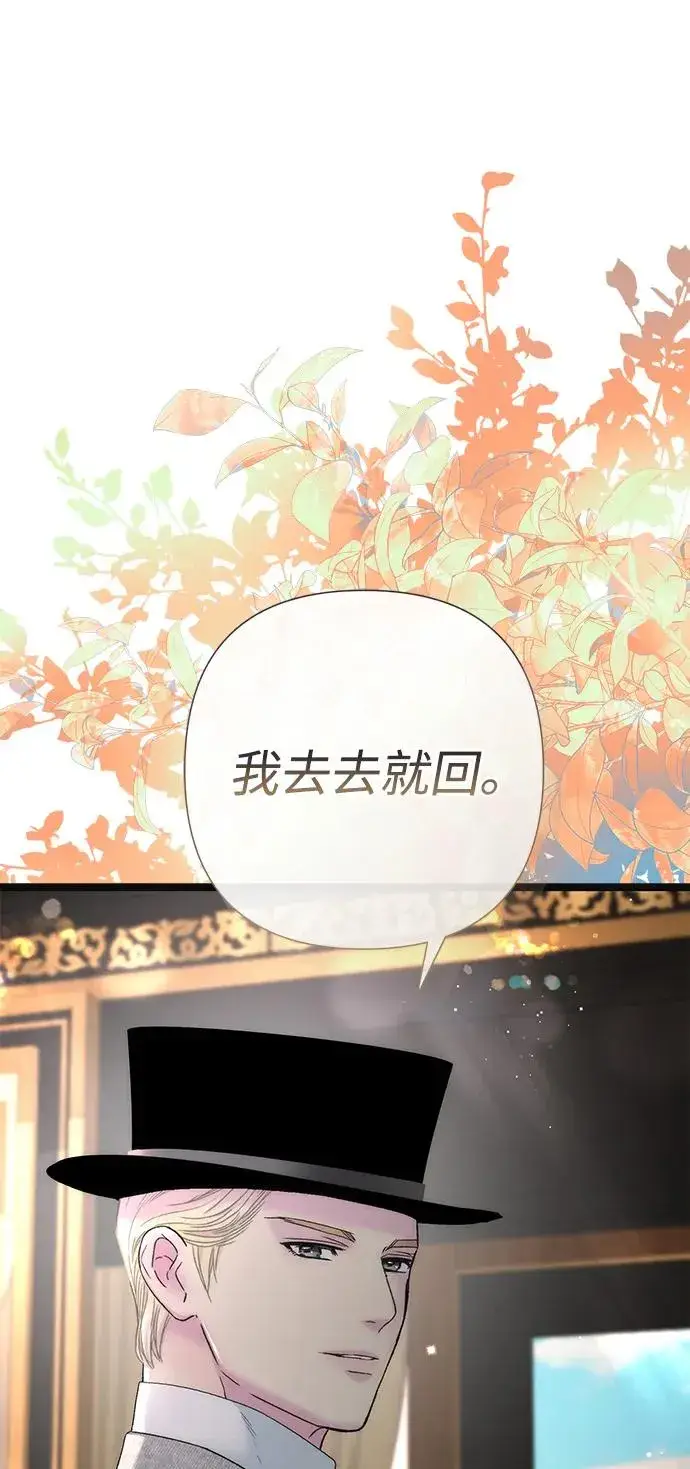 漫画《问题王子》[第113话] 我的作用第29张图
