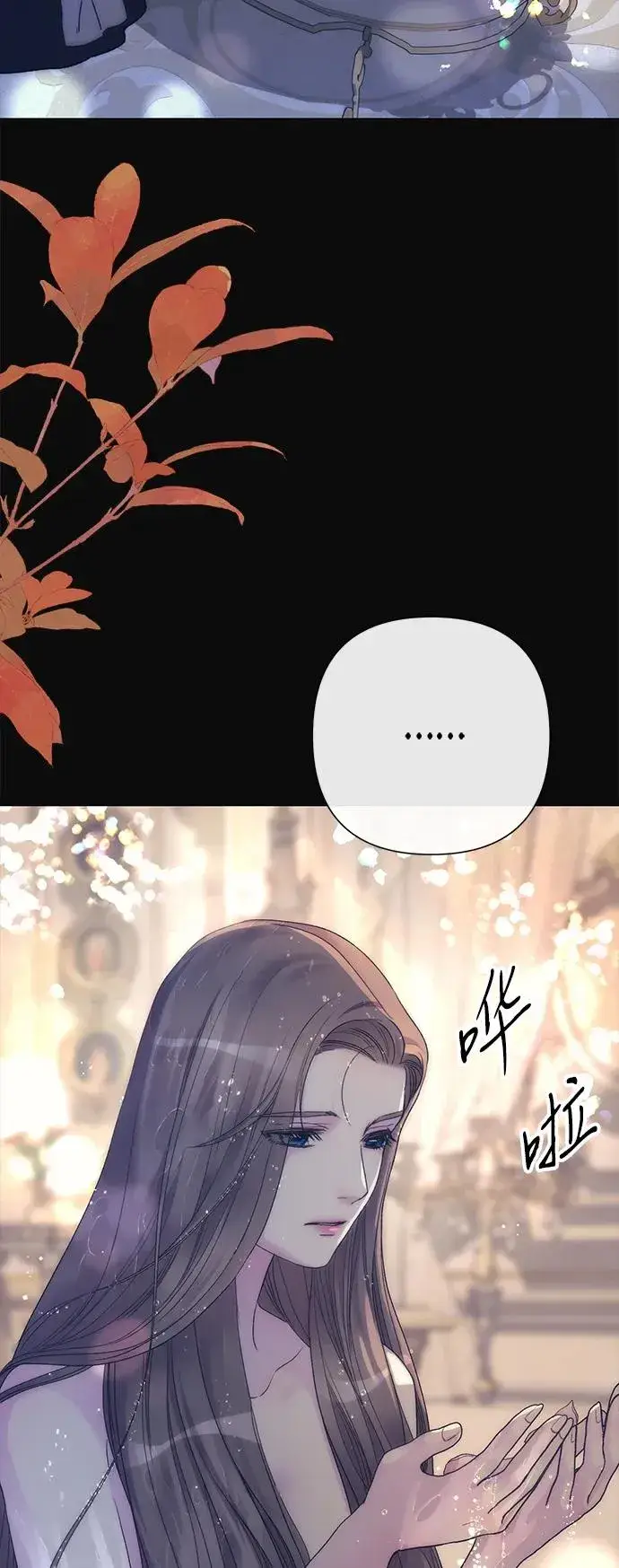 漫画《问题王子》[第113话] 我的作用第39张图