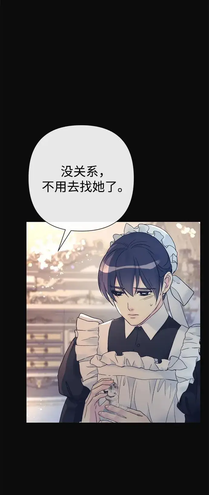 漫画《问题王子》[第113话] 我的作用第44张图