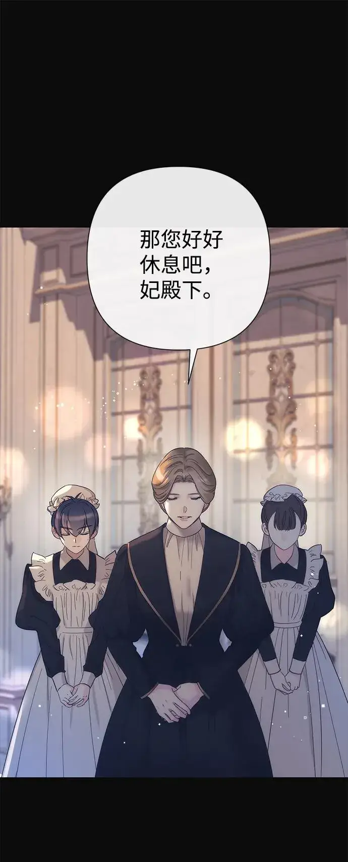 漫画《问题王子》[第113话] 我的作用第47张图