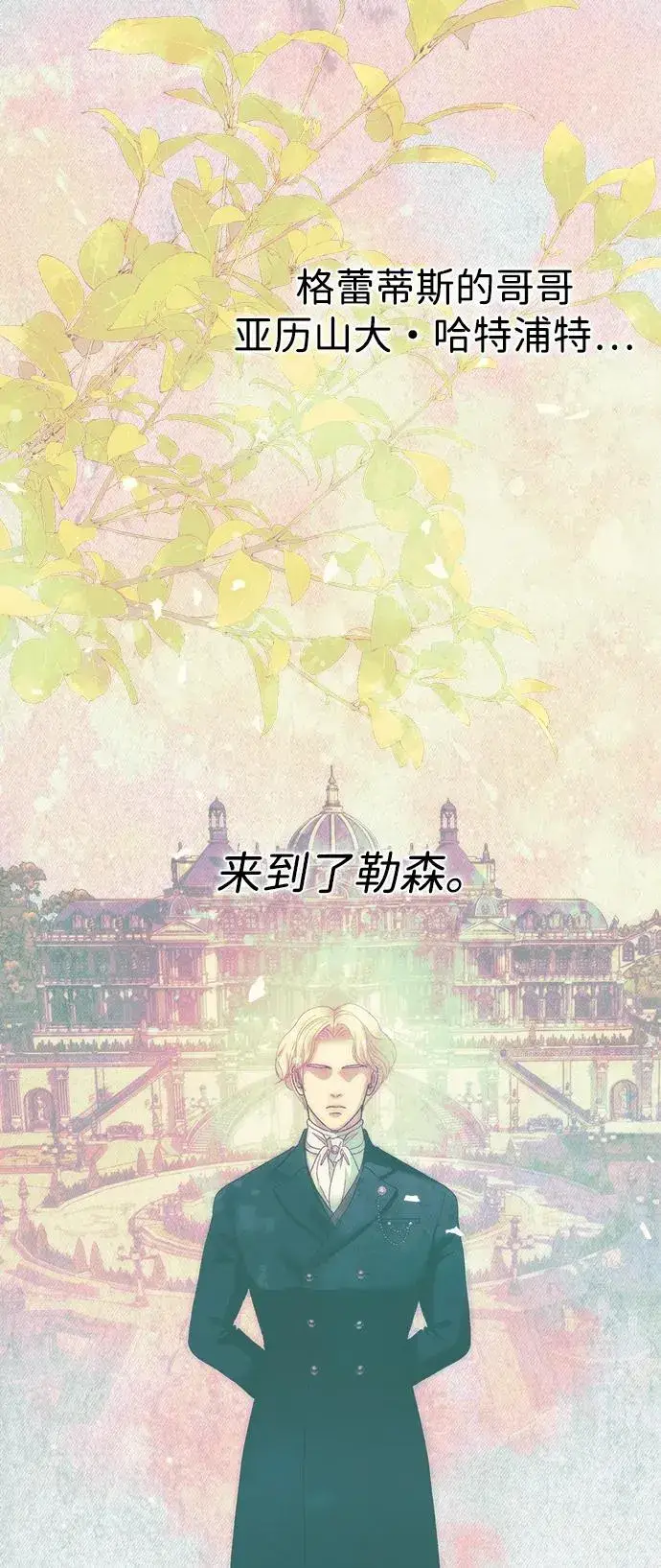 漫画《问题王子》[第113话] 我的作用第5张图