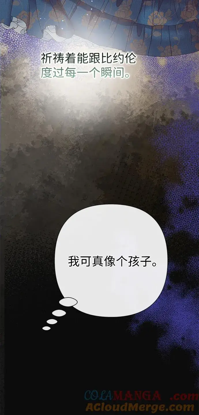 漫画《问题王子》[第113话] 我的作用第55张图