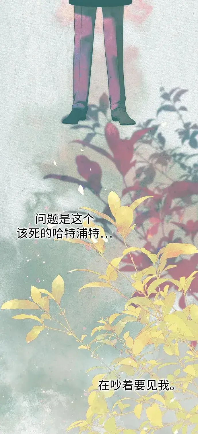 漫画《问题王子》[第113话] 我的作用第6张图