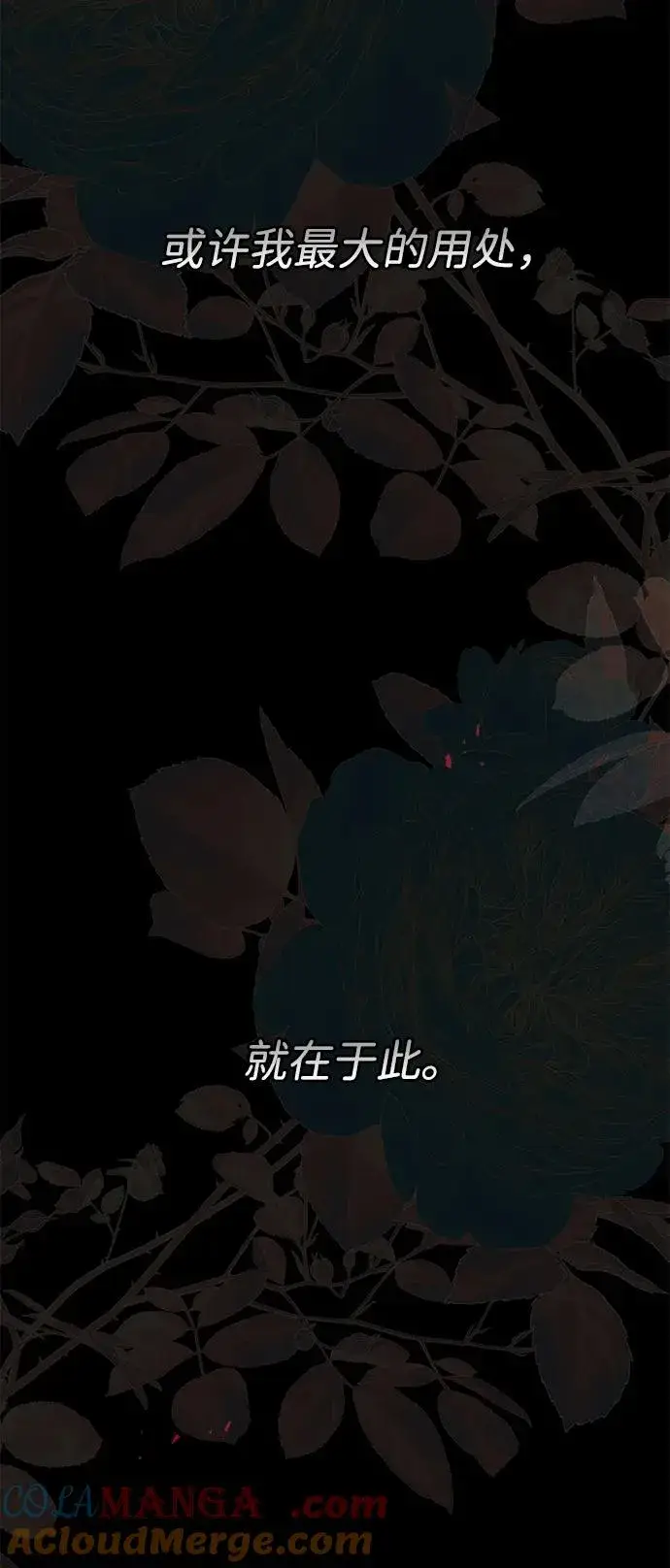 漫画《问题王子》[第113话] 我的作用第61张图