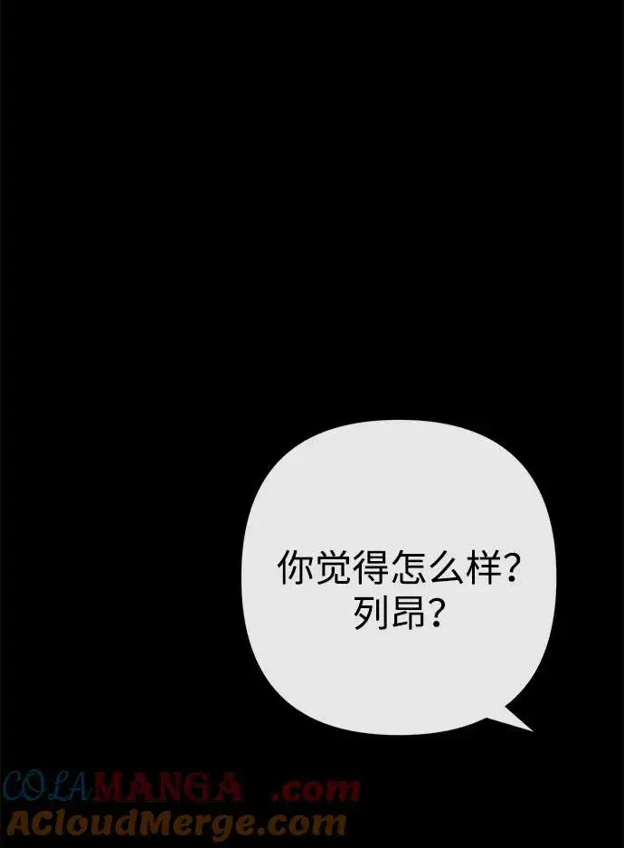 漫画《问题王子》[第113话] 我的作用第67张图