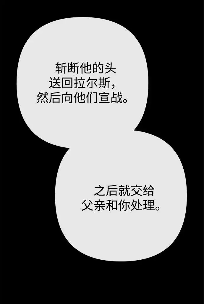 漫画《问题王子》[第113话] 我的作用第69张图
