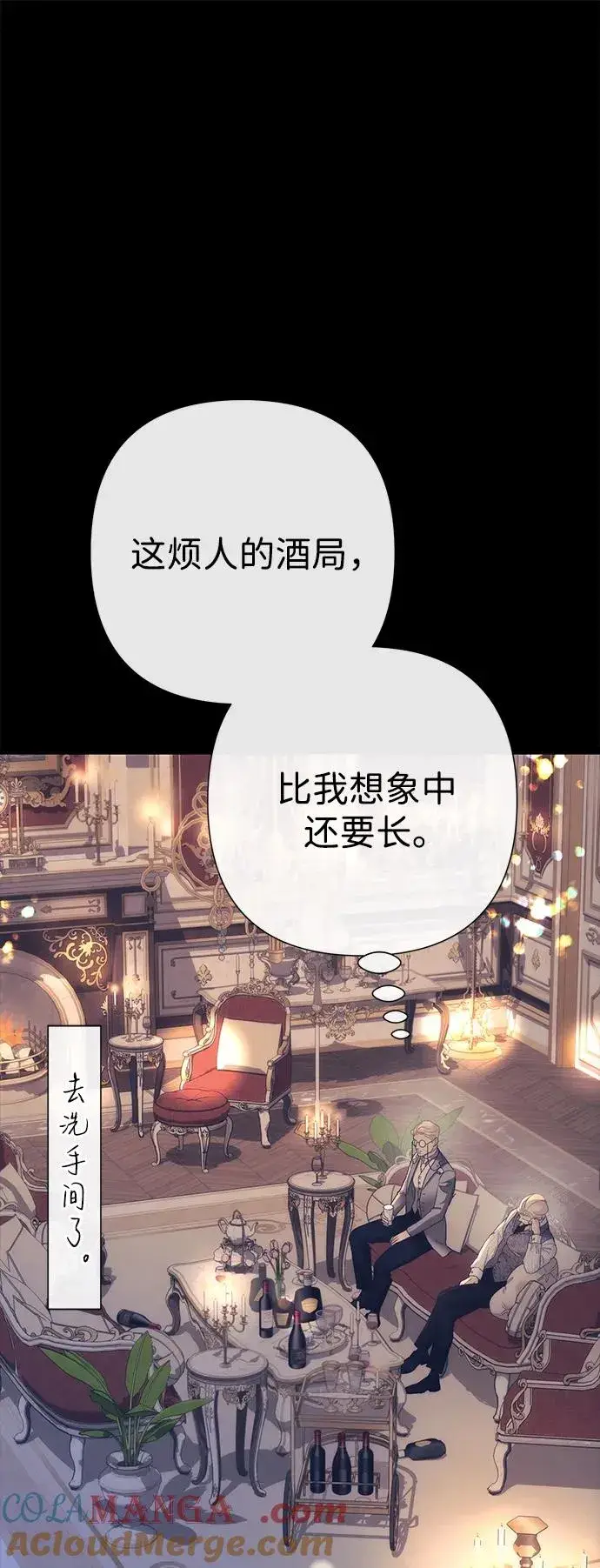 漫画《问题王子》[第113话] 我的作用第73张图