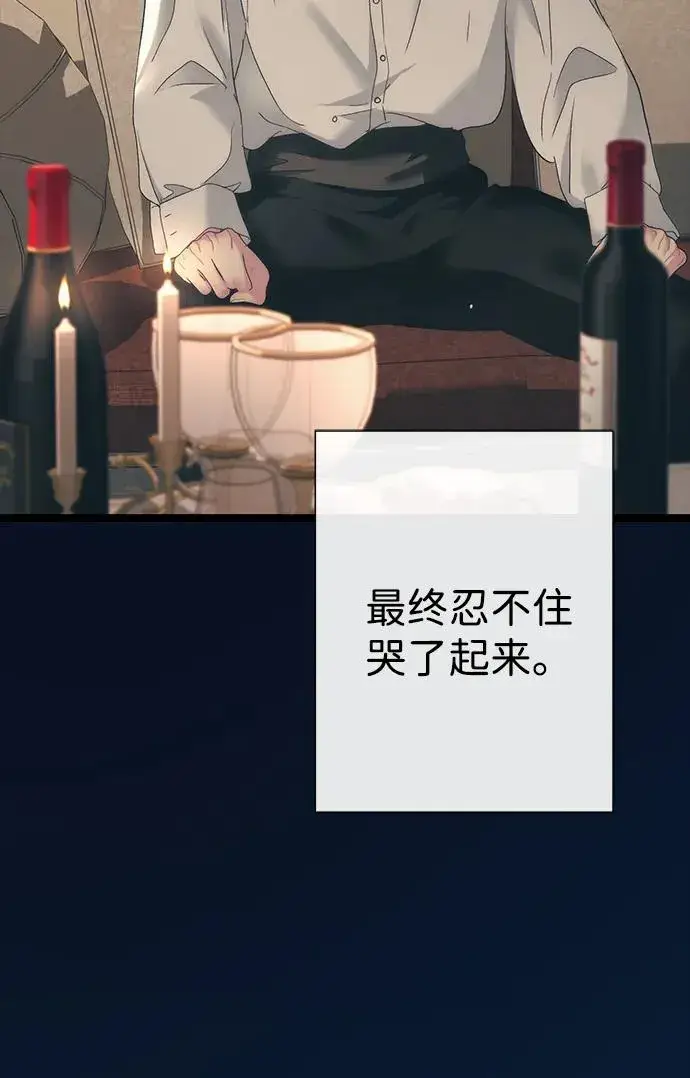 漫画《问题王子》[第113话] 我的作用第75张图