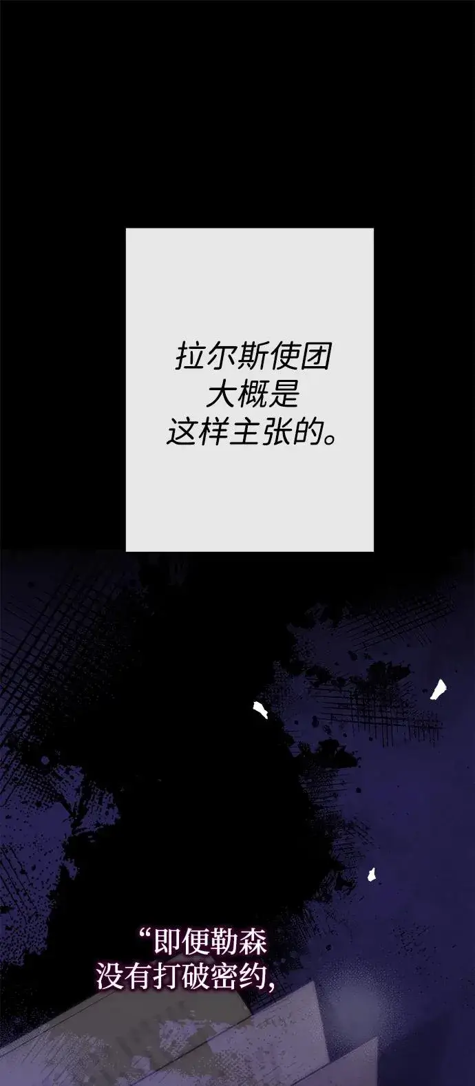 漫画《问题王子》[第113话] 我的作用第78张图