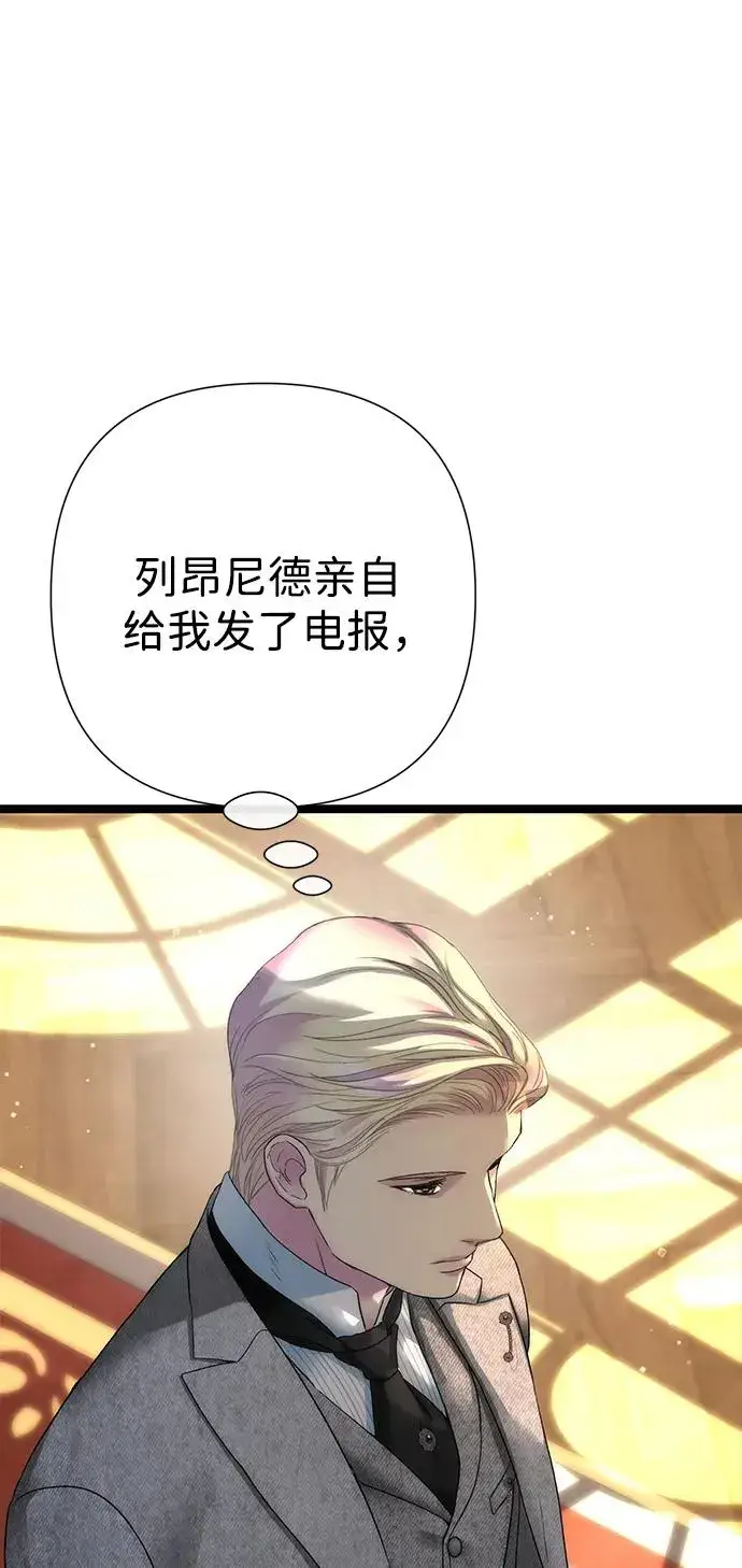 漫画《问题王子》[第113话] 我的作用第8张图