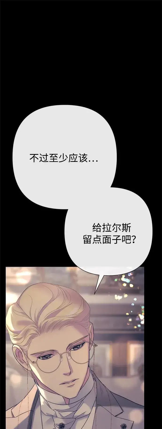 漫画《问题王子》[第113话] 我的作用第81张图