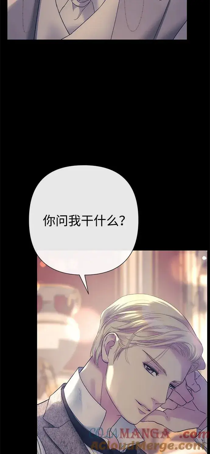 漫画《问题王子》[第113话] 我的作用第82张图