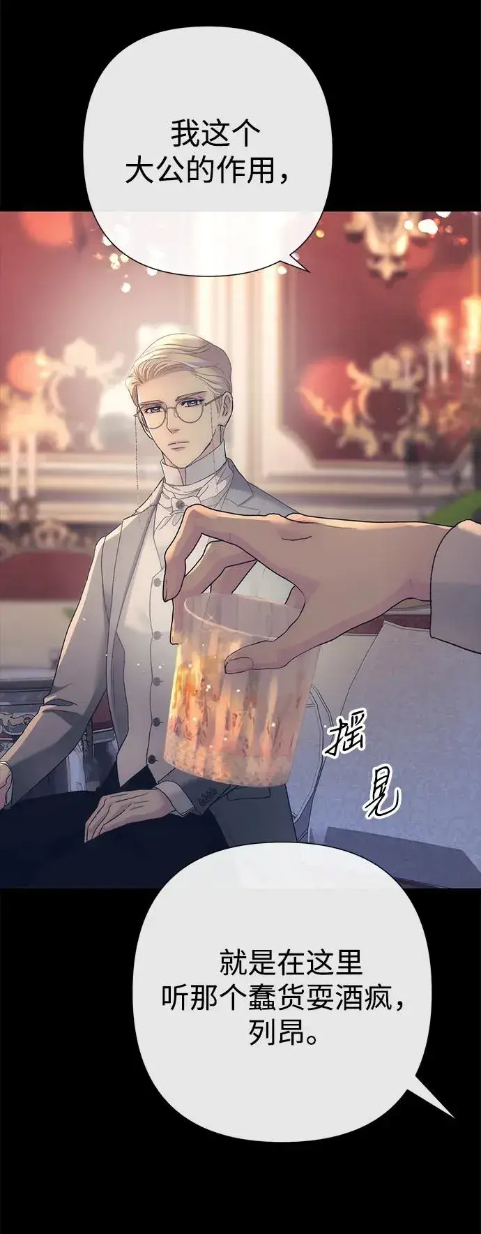 漫画《问题王子》[第113话] 我的作用第84张图