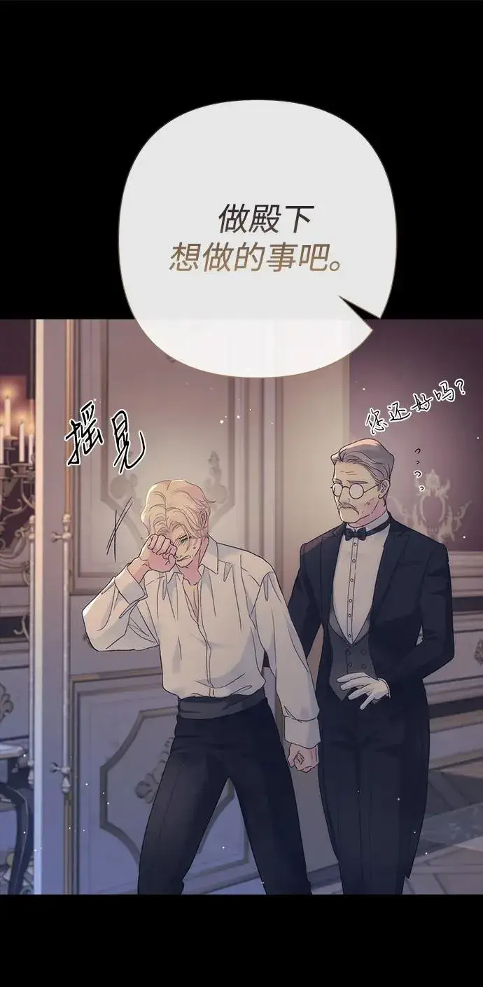 漫画《问题王子》[第113话] 我的作用第87张图