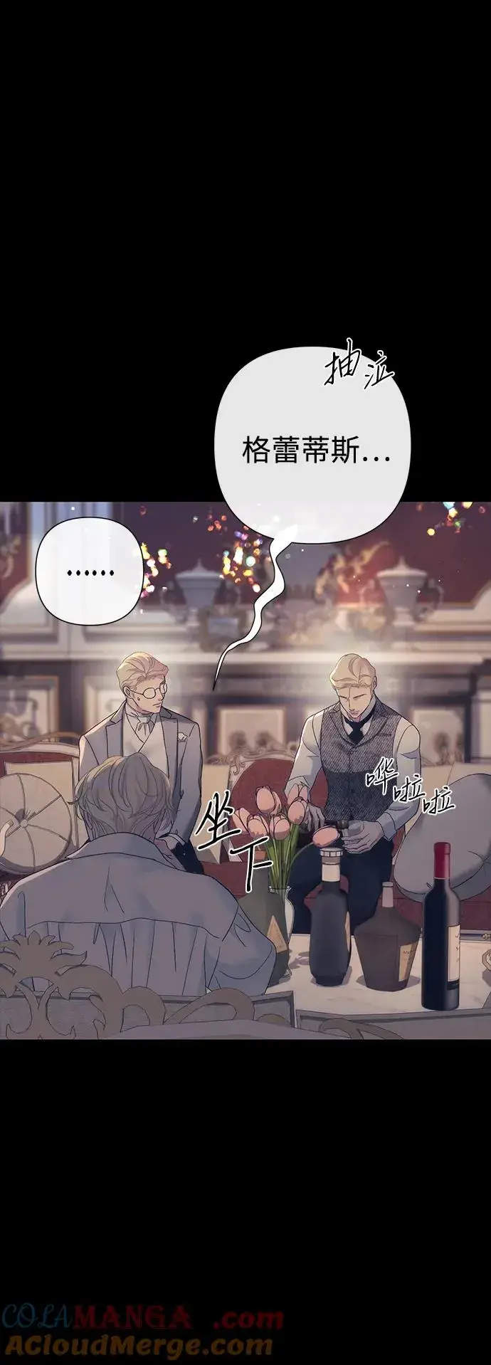 漫画《问题王子》[第113话] 我的作用第88张图