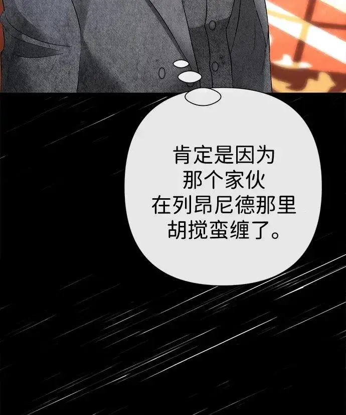 漫画《问题王子》[第113话] 我的作用第9张图
