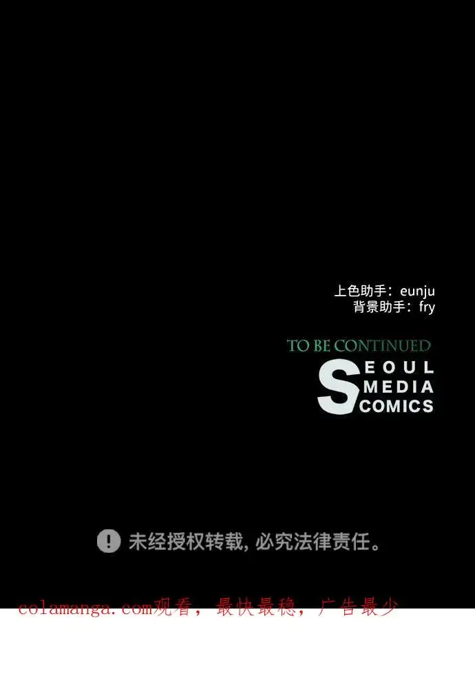 漫画《问题王子》[第113话] 我的作用第92张图