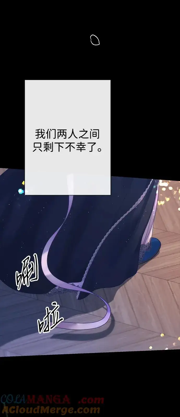 漫画《问题王子》[第114话] 花的坟墓第101张图