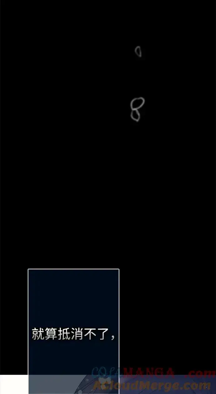 漫画《问题王子》[第114话] 花的坟墓第105张图