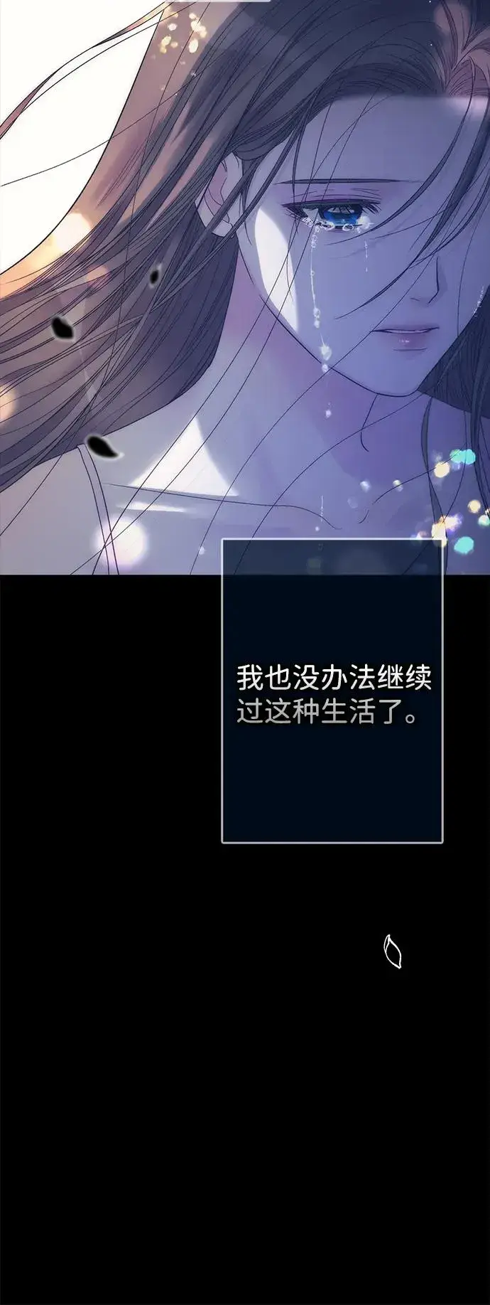 漫画《问题王子》[第114话] 花的坟墓第106张图