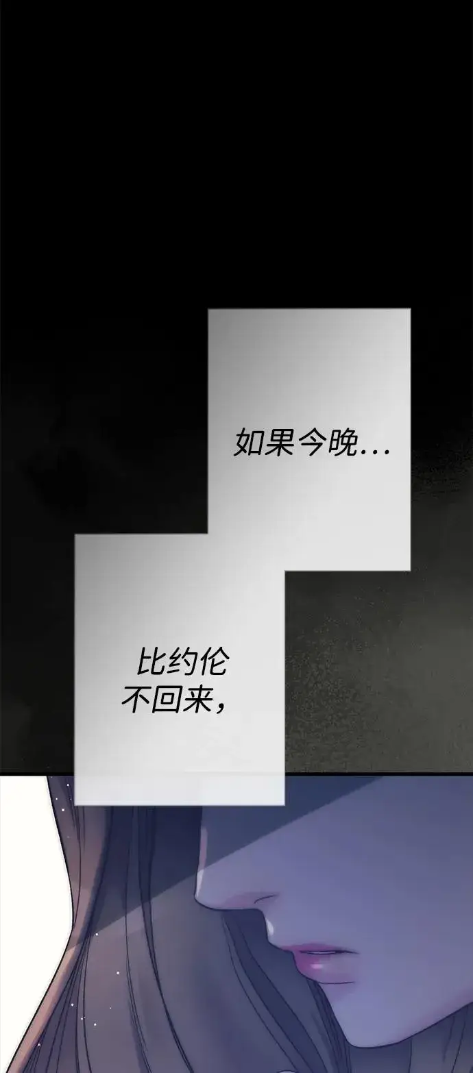 漫画《问题王子》[第114话] 花的坟墓第11张图