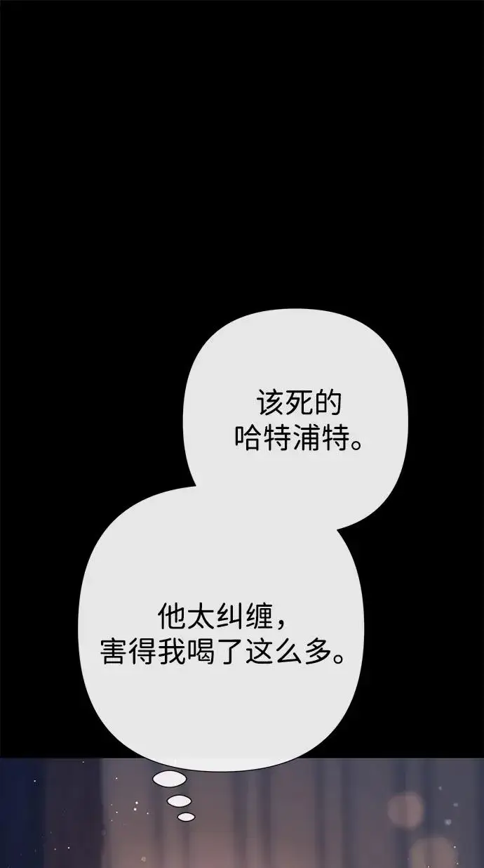 漫画《问题王子》[第114话] 花的坟墓第115张图