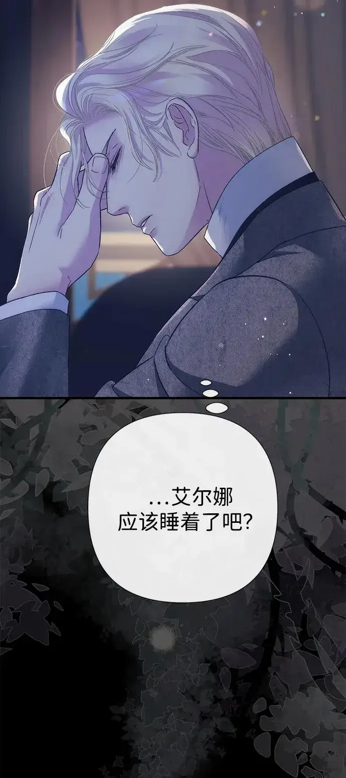漫画《问题王子》[第114话] 花的坟墓第116张图
