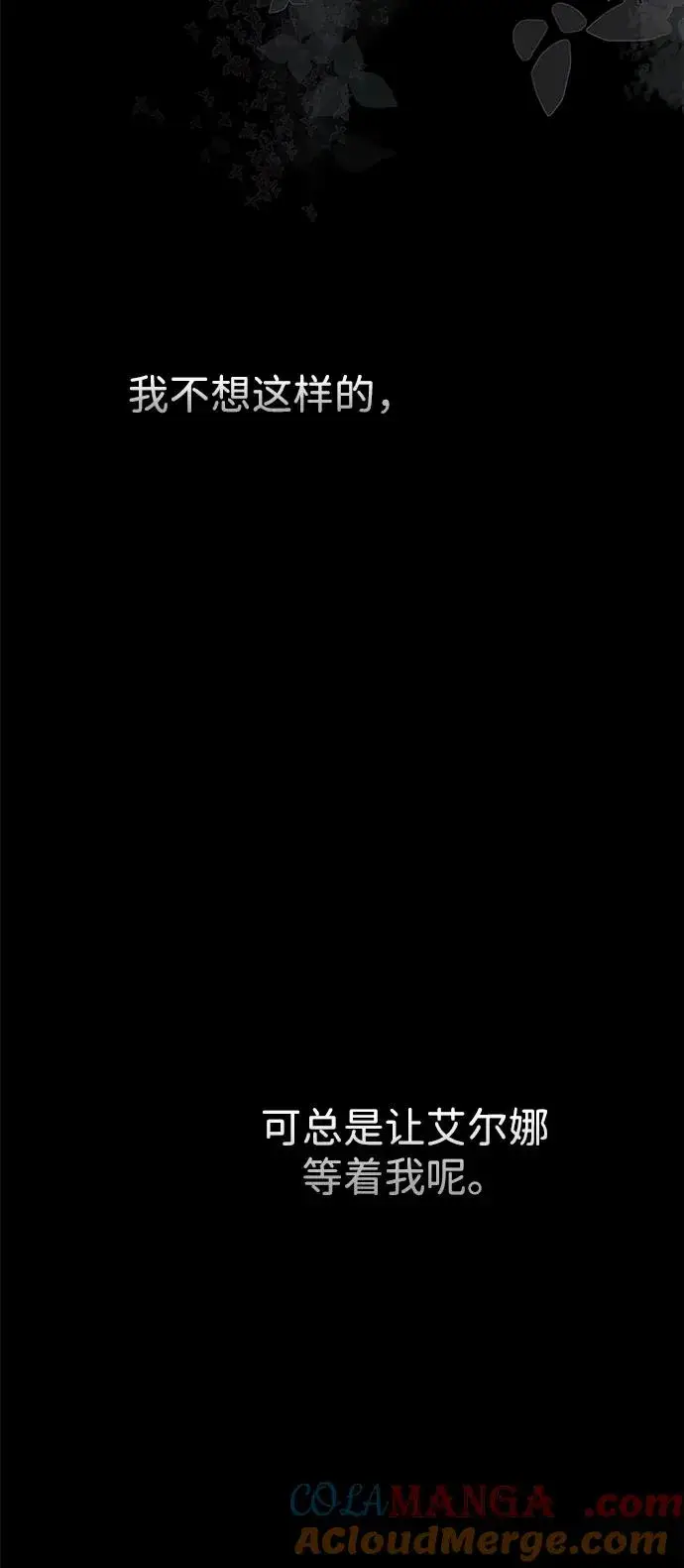 漫画《问题王子》[第114话] 花的坟墓第117张图