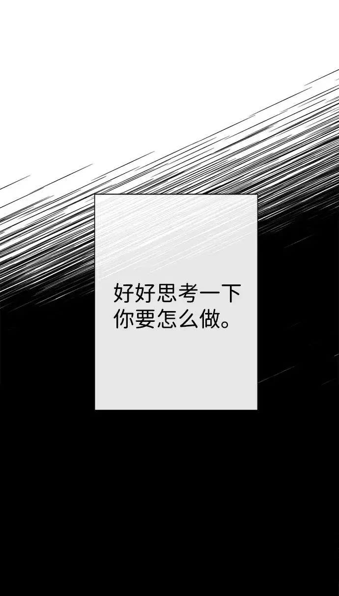 漫画《问题王子》[第114话] 花的坟墓第119张图