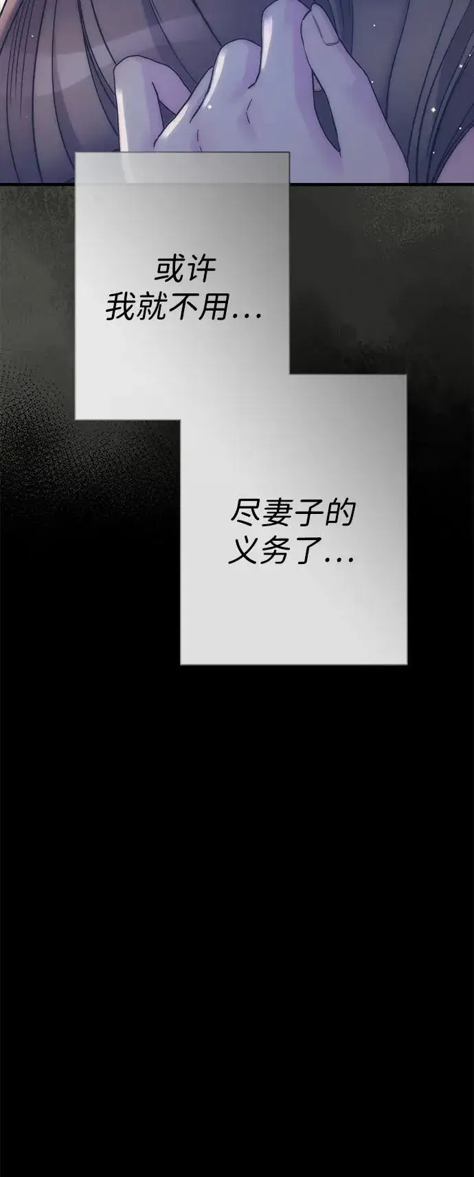 漫画《问题王子》[第114话] 花的坟墓第12张图
