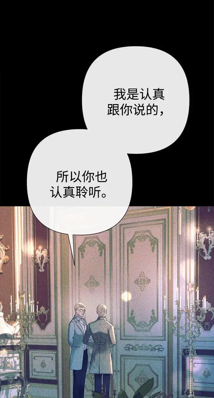 漫画《问题王子》[第114话] 花的坟墓第120张图