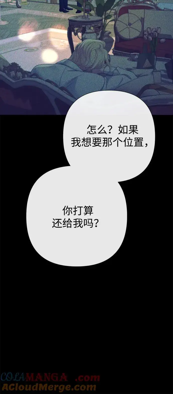 漫画《问题王子》[第114话] 花的坟墓第121张图