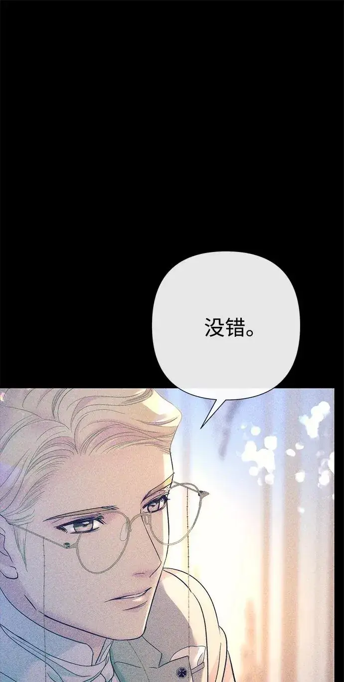 漫画《问题王子》[第114话] 花的坟墓第122张图