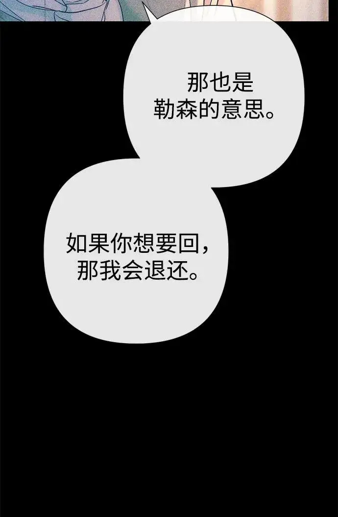 漫画《问题王子》[第114话] 花的坟墓第123张图