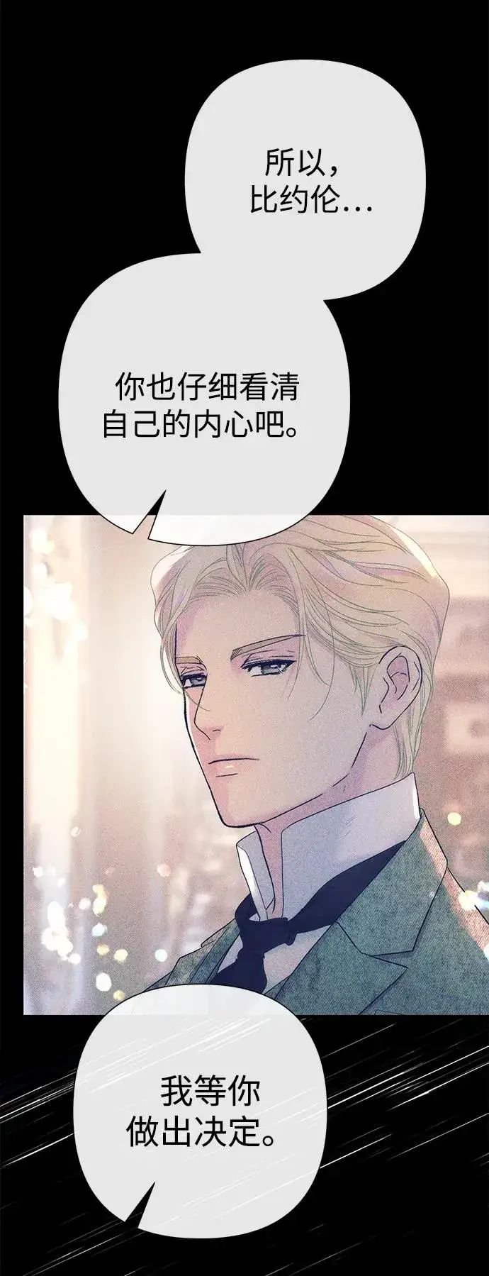 漫画《问题王子》[第114话] 花的坟墓第124张图